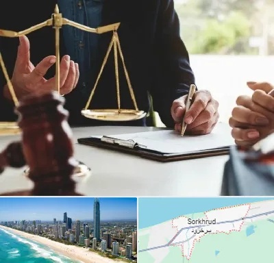 وکیل مهاجرت در سرخرود