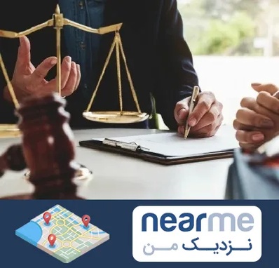 وکیل مهاجرت در نزدیک من