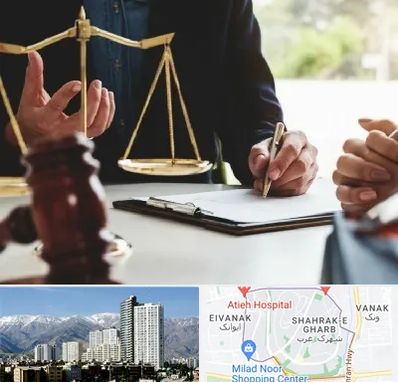 وکیل مهاجرت در شهرک غرب