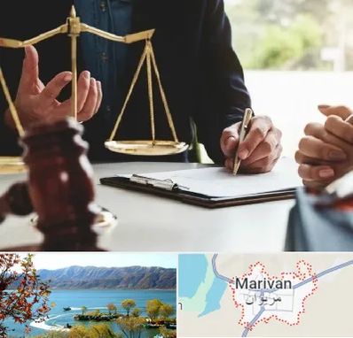 وکیل مهاجرت در مریوان