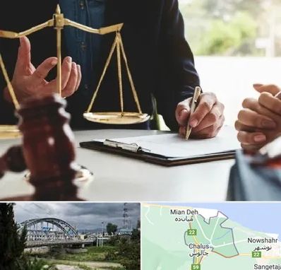 وکیل مهاجرت در چالوس