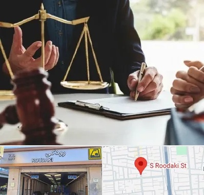 وکیل مهاجرت در رودکی
