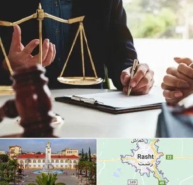 وکیل مهاجرت در رشت