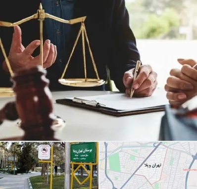 وکیل مهاجرت در تهران ویلا