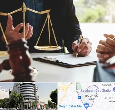 وکیل مهاجرت در قلهک