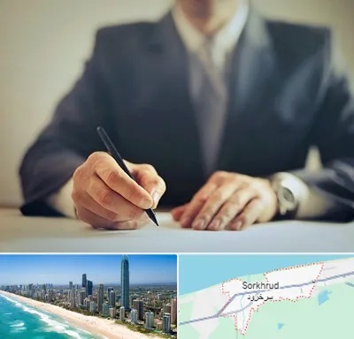 وکیل جرایم پزشکی در سرخرود