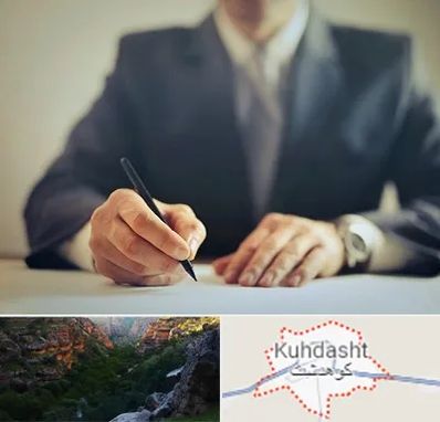وکیل جرایم پزشکی در کوهدشت