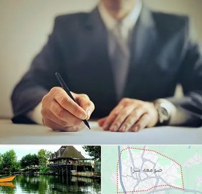 وکیل جرایم پزشکی در صومعه سرا