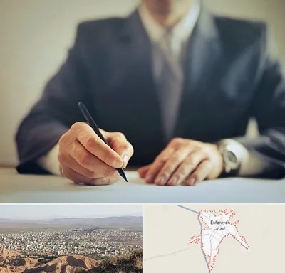 وکیل جرایم پزشکی در اسفراین