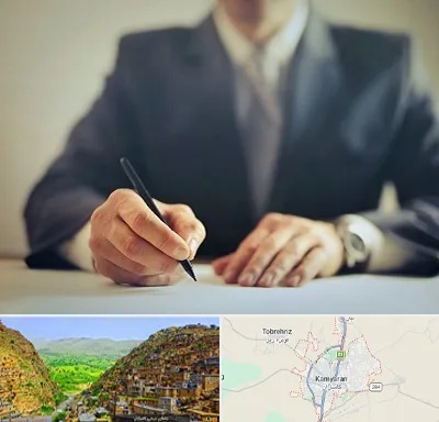 وکیل جرایم پزشکی در کامیاران