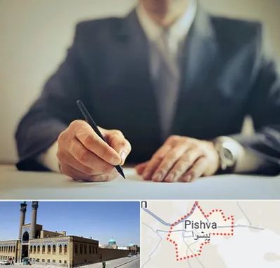 وکیل جرایم پزشکی در پیشوا