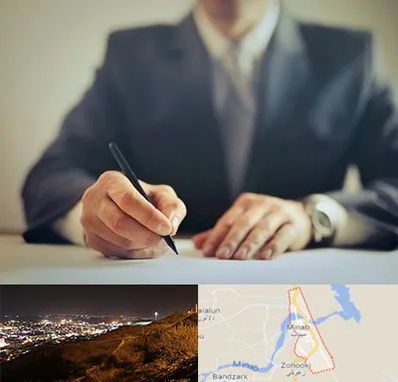 وکیل جرایم پزشکی در میناب