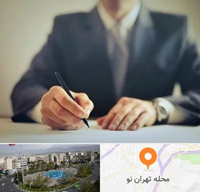 وکیل جرایم پزشکی در تهران نو
