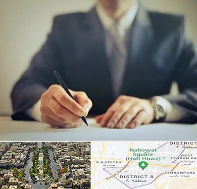 وکیل جرایم پزشکی در نارمک