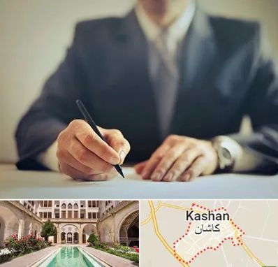 وکیل جرایم پزشکی در کاشان