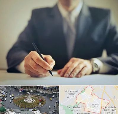 وکیل جرایم پزشکی در فردیس کرج