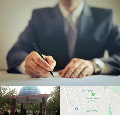 وکیل جرایم پزشکی در کیانشهر