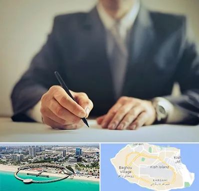 وکیل جرایم پزشکی در کیش