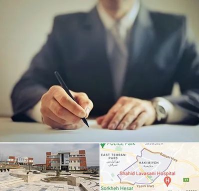 وکیل جرایم پزشکی در حکیمیه