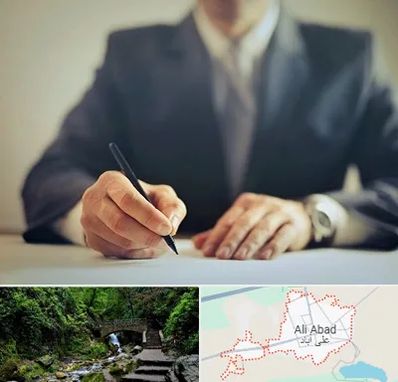 وکیل جرایم پزشکی در علی آباد کتول