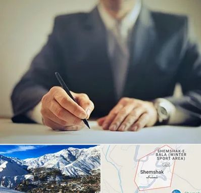 وکیل جرایم پزشکی در شمشک