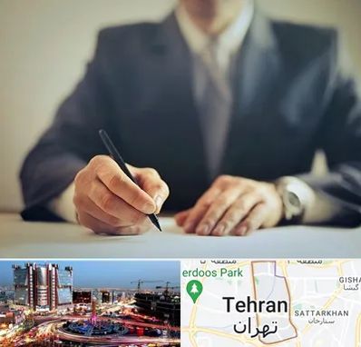 وکیل جرایم پزشکی در صادقیه