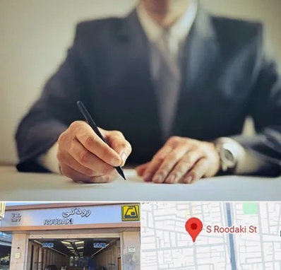 وکیل جرایم پزشکی در رودکی