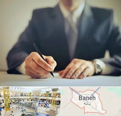وکیل جرایم پزشکی در بانه