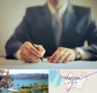 وکیل جرایم پزشکی در مریوان