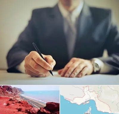 وکیل جرایم پزشکی در هرمزگان