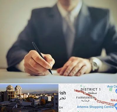 وکیل جرایم پزشکی در فرمانیه