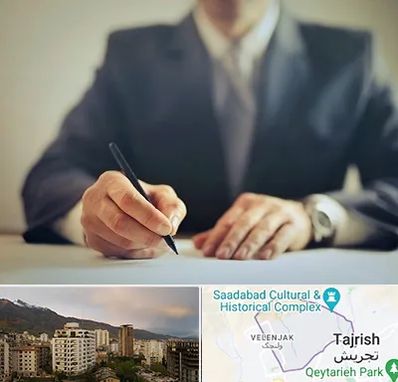 وکیل جرایم پزشکی در زعفرانیه