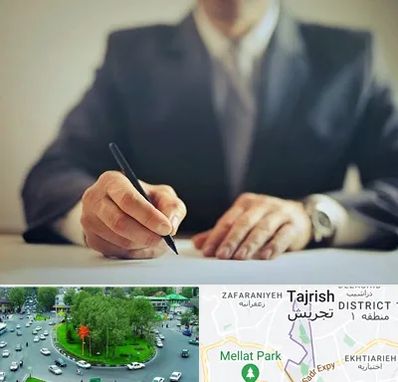 وکیل جرایم پزشکی در تجریش