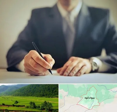 وکیل جرایم پزشکی در سوادکوه