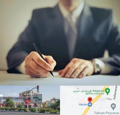 وکیل جرایم پزشکی در هروی