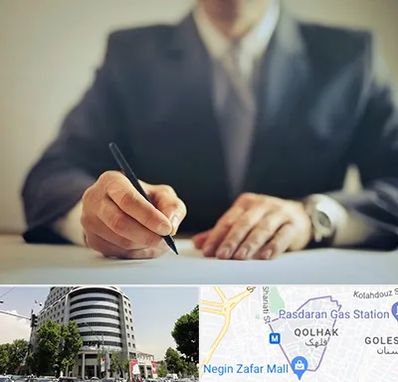 وکیل جرایم پزشکی در قلهک