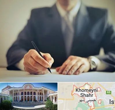 وکیل جرایم پزشکی در خمینی شهر