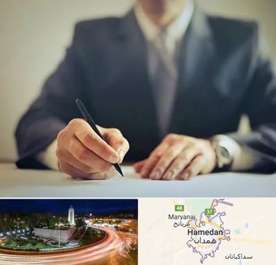 وکیل جرایم پزشکی در همدان
