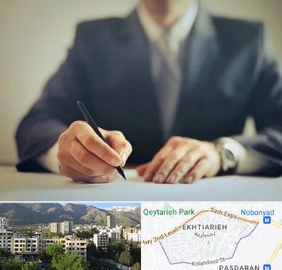 وکیل جرایم پزشکی در اختیاریه