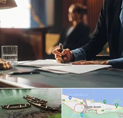 وکیل چک در بندر انزلی