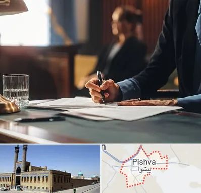 وکیل چک در پیشوا