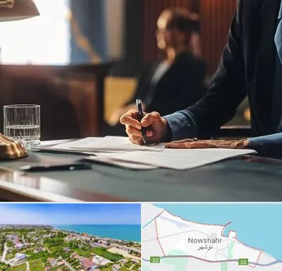 وکیل چک در نوشهر