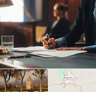 وکیل چک در تویسرکان