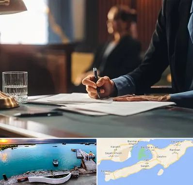 وکیل چک در قشم