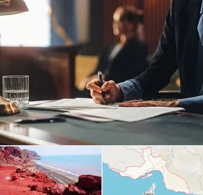 وکیل چک در هرمزگان