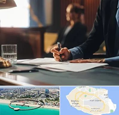 وکیل چک در کیش