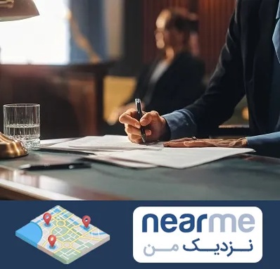 وکیل چک در نزدیک من