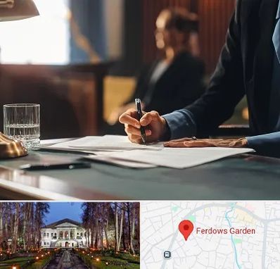 وکیل چک در باغ فردوس