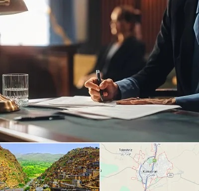 وکیل چک در کامیاران