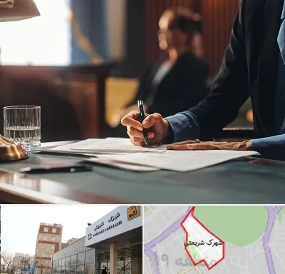 وکیل چک در شهرک شریعتی
